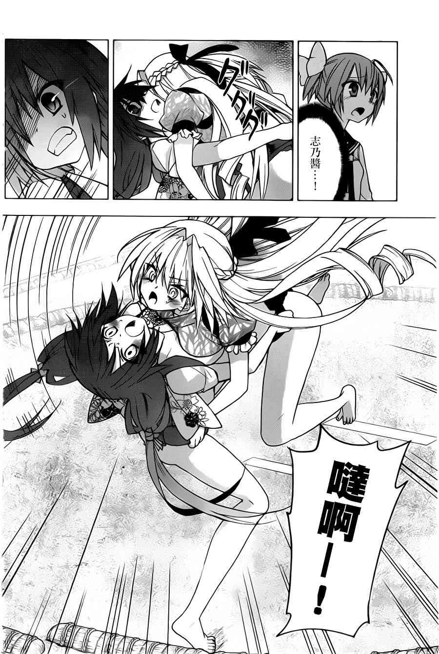 绯弹的亚里亚AA 67话 第16页