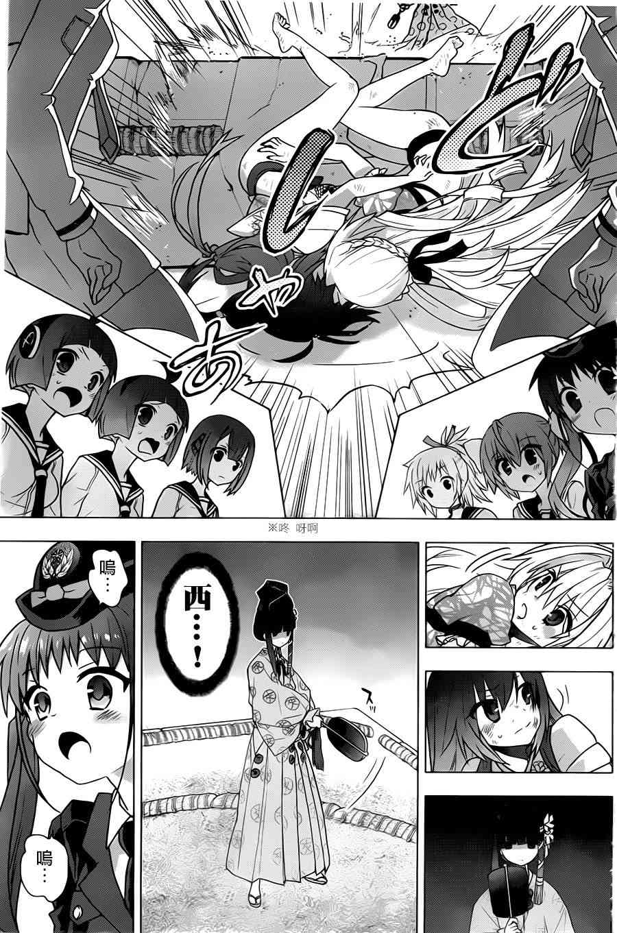 绯弹的亚里亚AA 67话 第17页