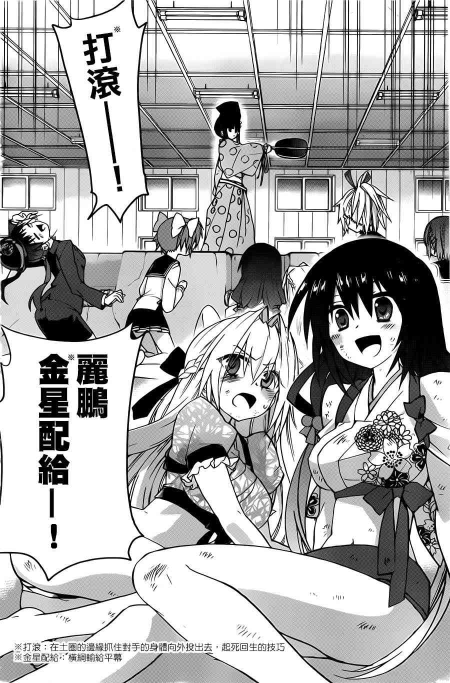 绯弹的亚里亚AA 67话 第18页