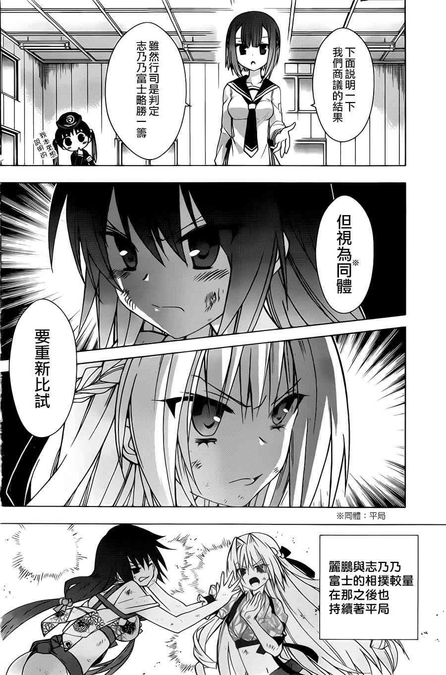 绯弹的亚里亚AA 67话 第20页