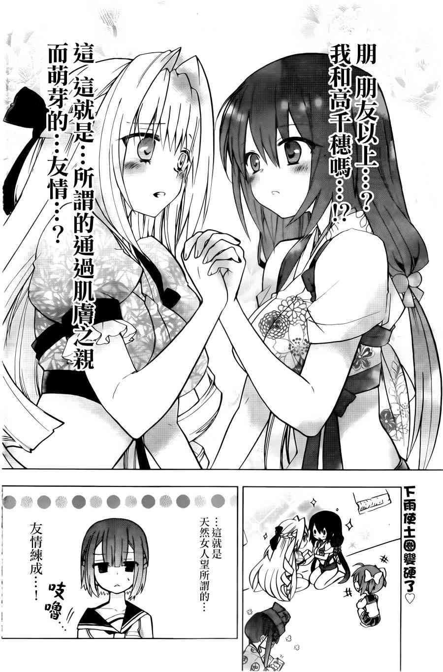 绯弹的亚里亚AA 67话 第24页