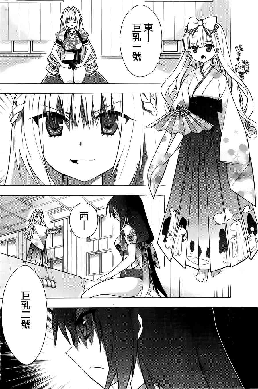 绯弹的亚里亚AA 67话 第25页