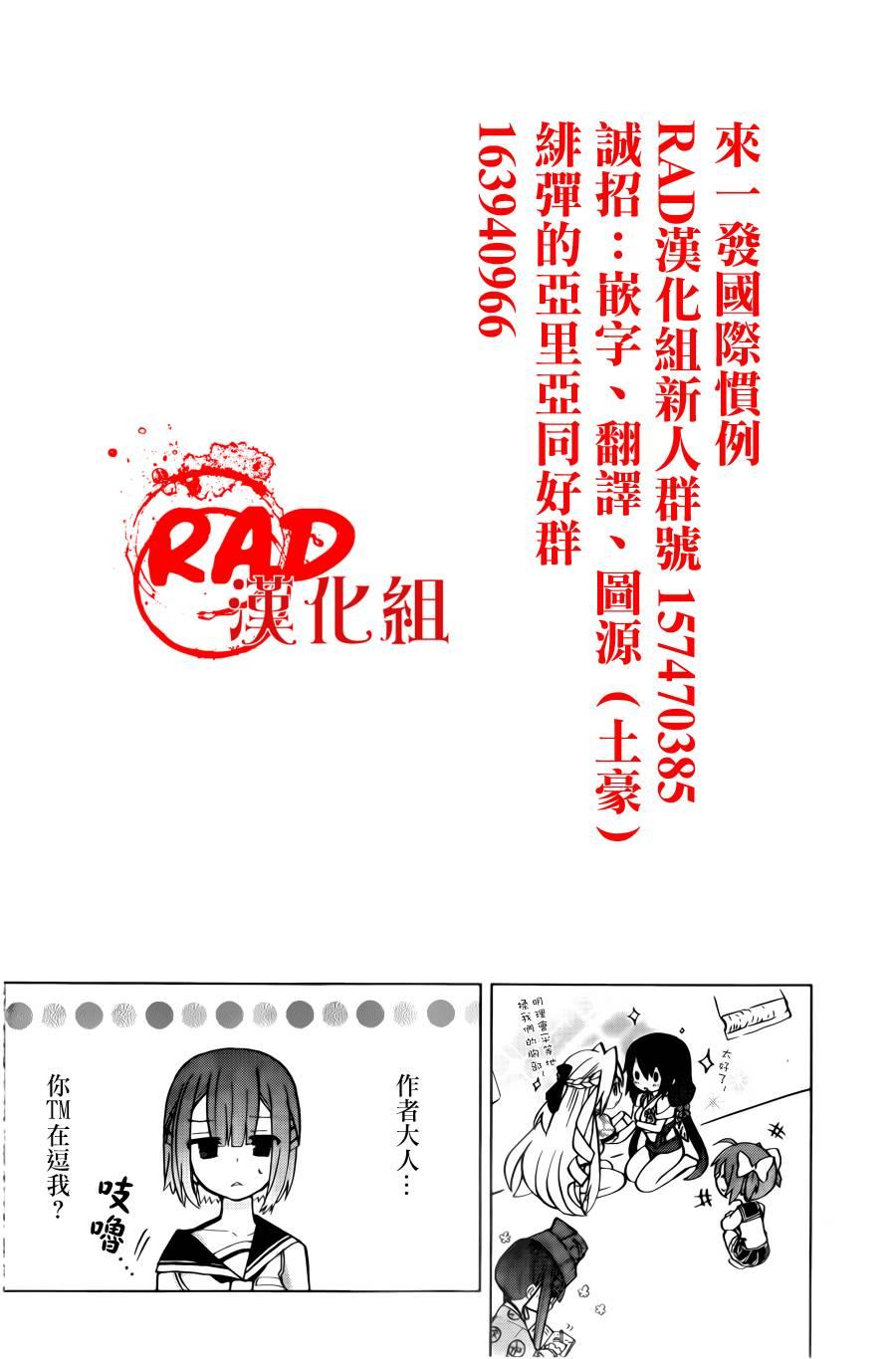 绯弹的亚里亚AA 67话 第31页