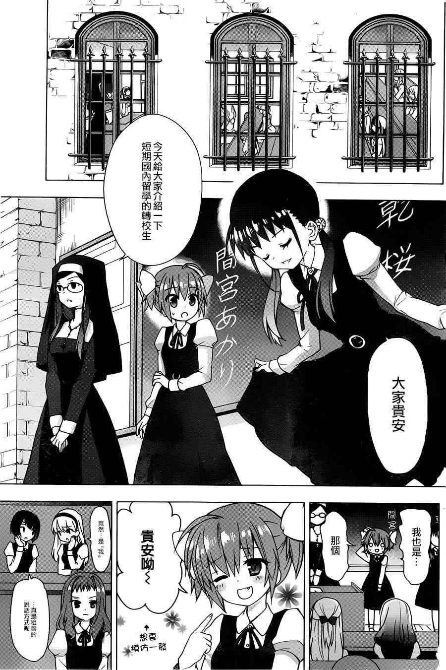 绯弹的亚里亚AA 68话 第12页