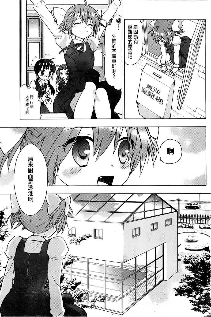 绯弹的亚里亚AA 68话 第14页