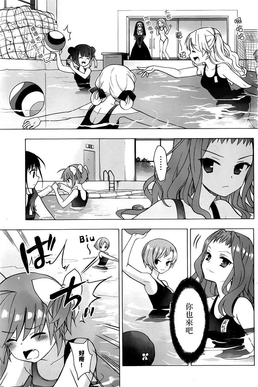 绯弹的亚里亚AA68话图