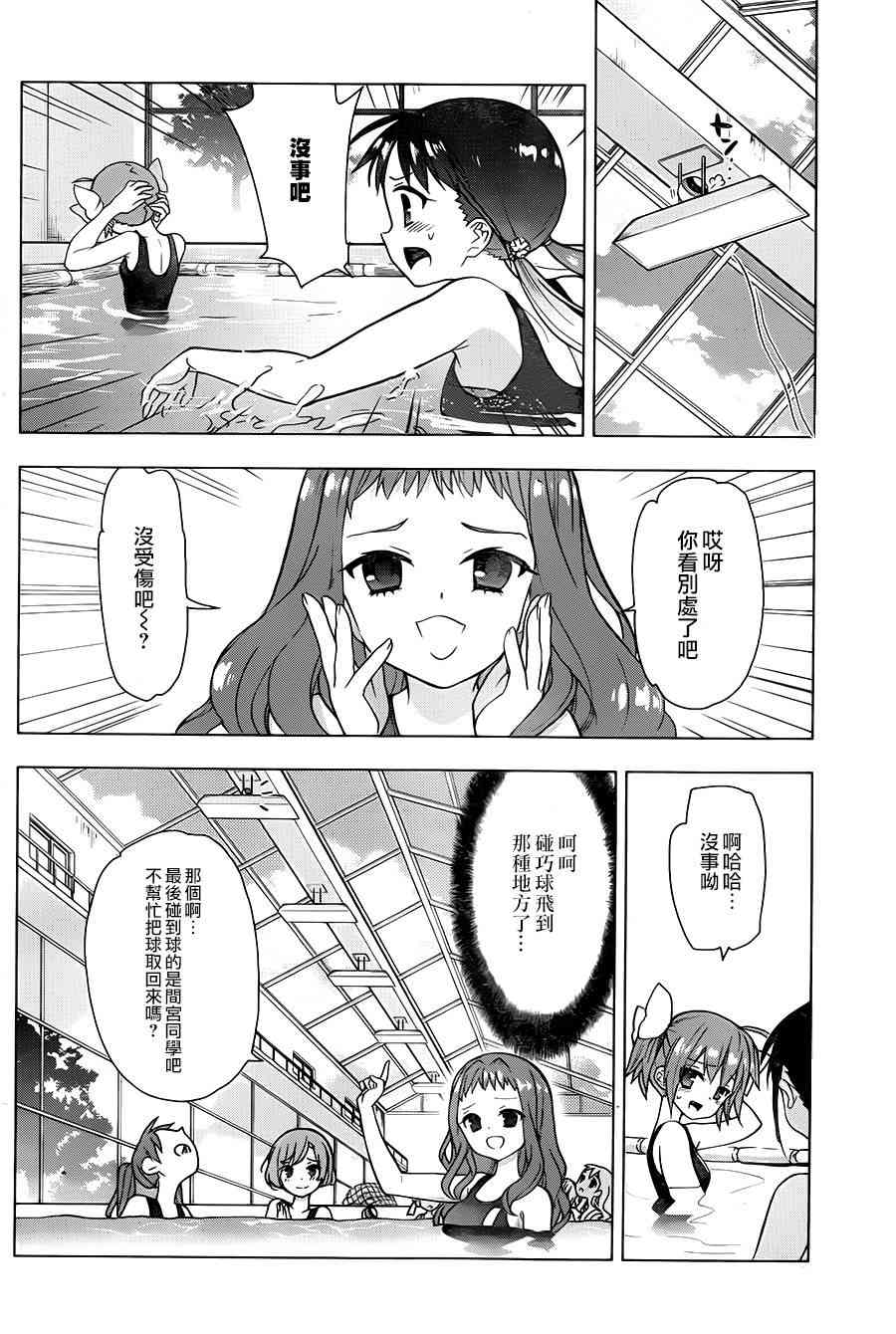 绯弹的亚里亚AA68话图