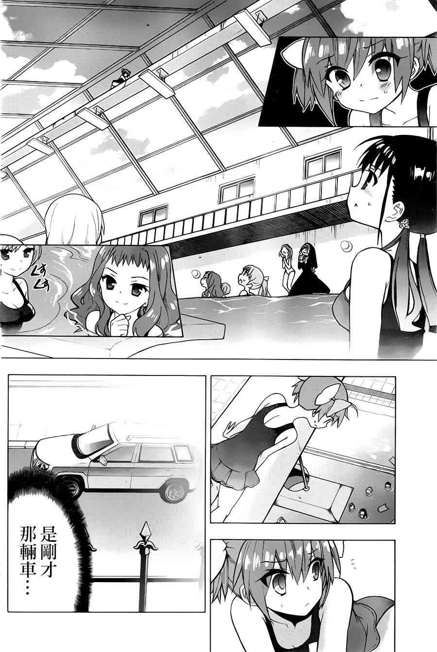 绯弹的亚里亚AA68话图