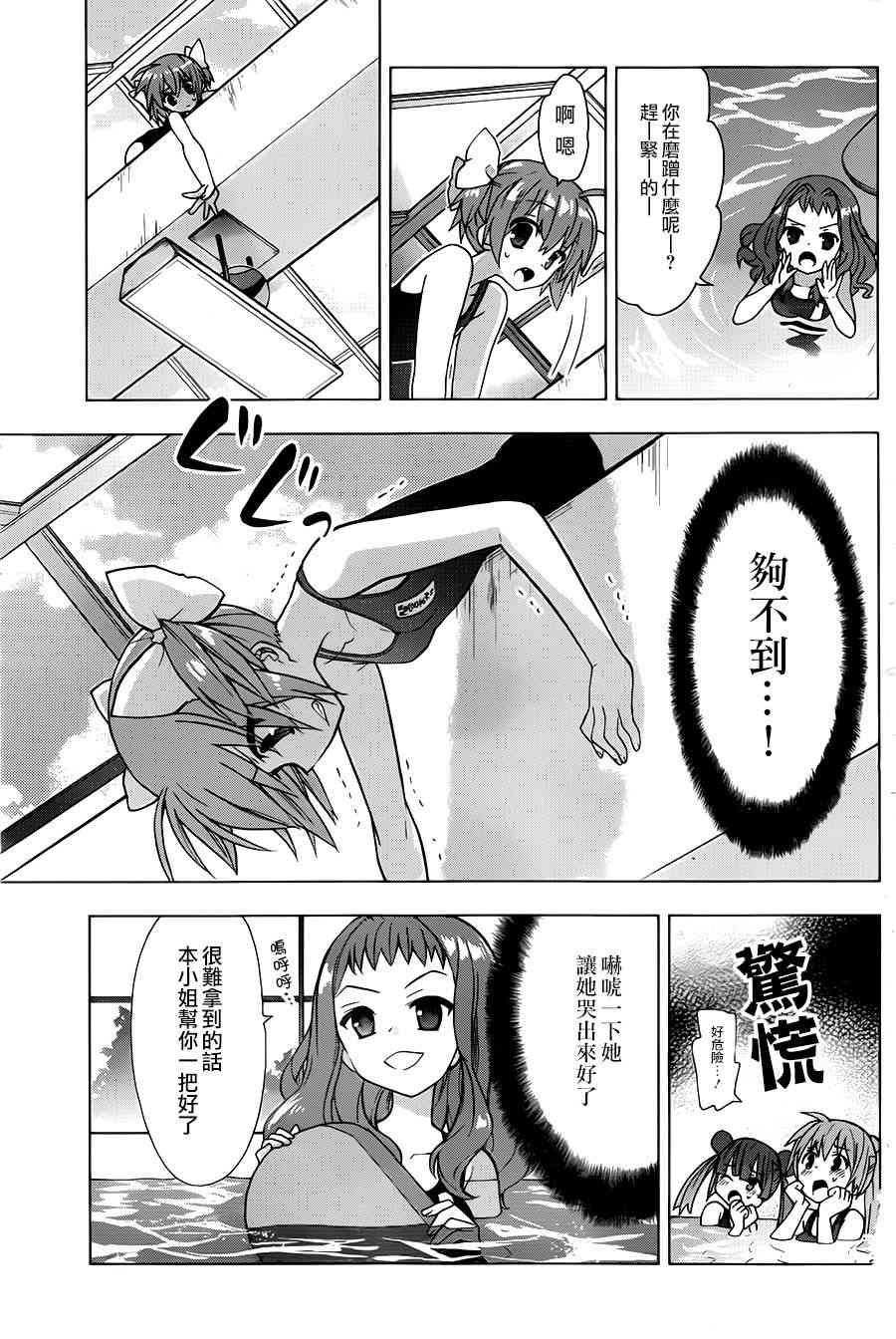 绯弹的亚里亚AA68话图