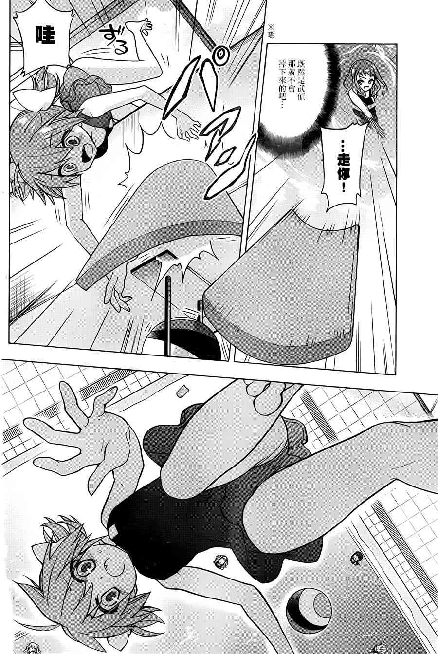 绯弹的亚里亚AA68话图