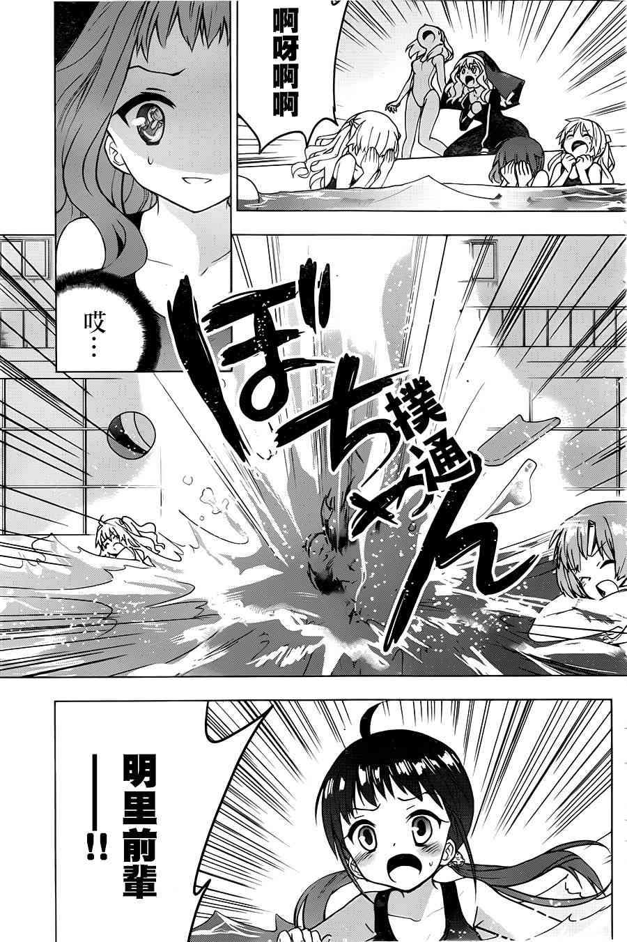 绯弹的亚里亚AA68话图