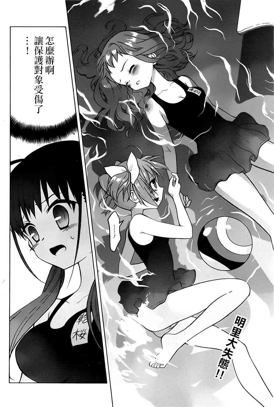 绯弹的亚里亚AA68话图