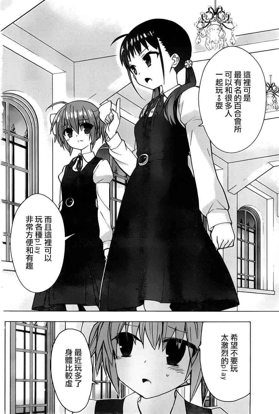 绯弹的亚里亚AA68话图