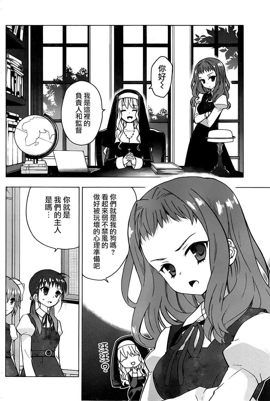 绯弹的亚里亚AA68话图