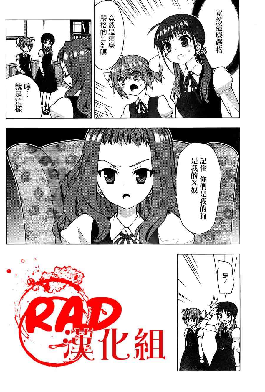 绯弹的亚里亚AA68话图