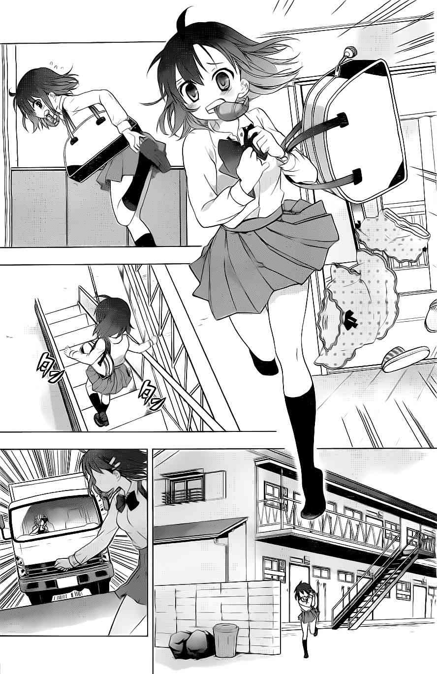 绯弹的亚里亚AA 特别篇 第3页