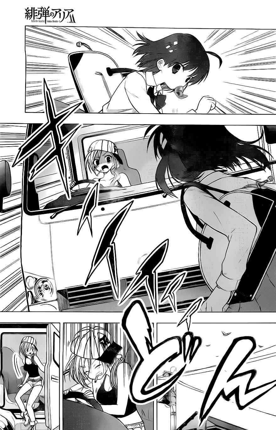 绯弹的亚里亚AA 特别篇 第4页