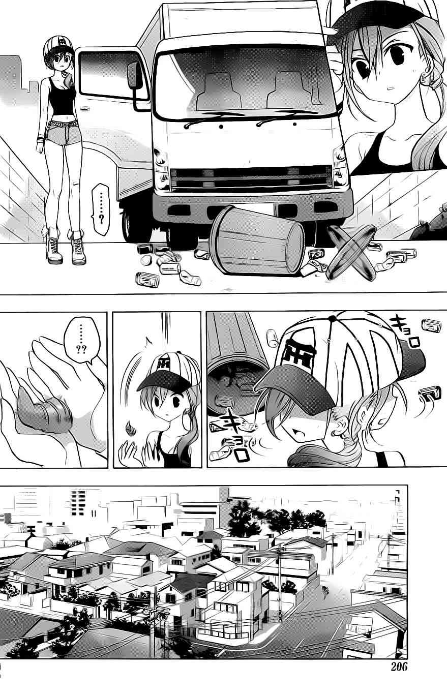 绯弹的亚里亚AA 特别篇 第5页