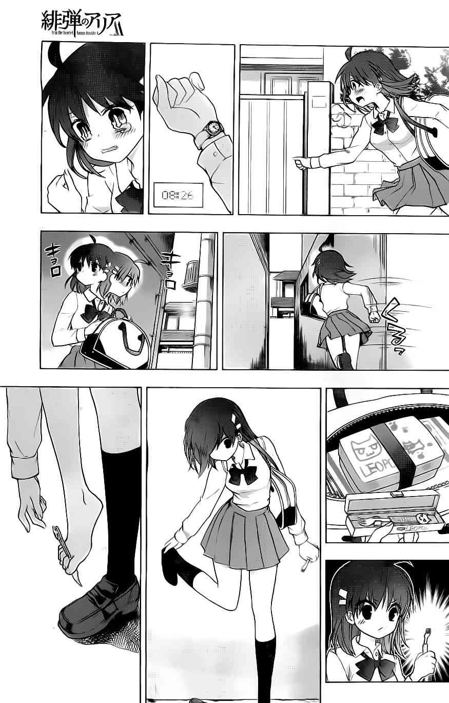 绯弹的亚里亚AA 特别篇 第6页