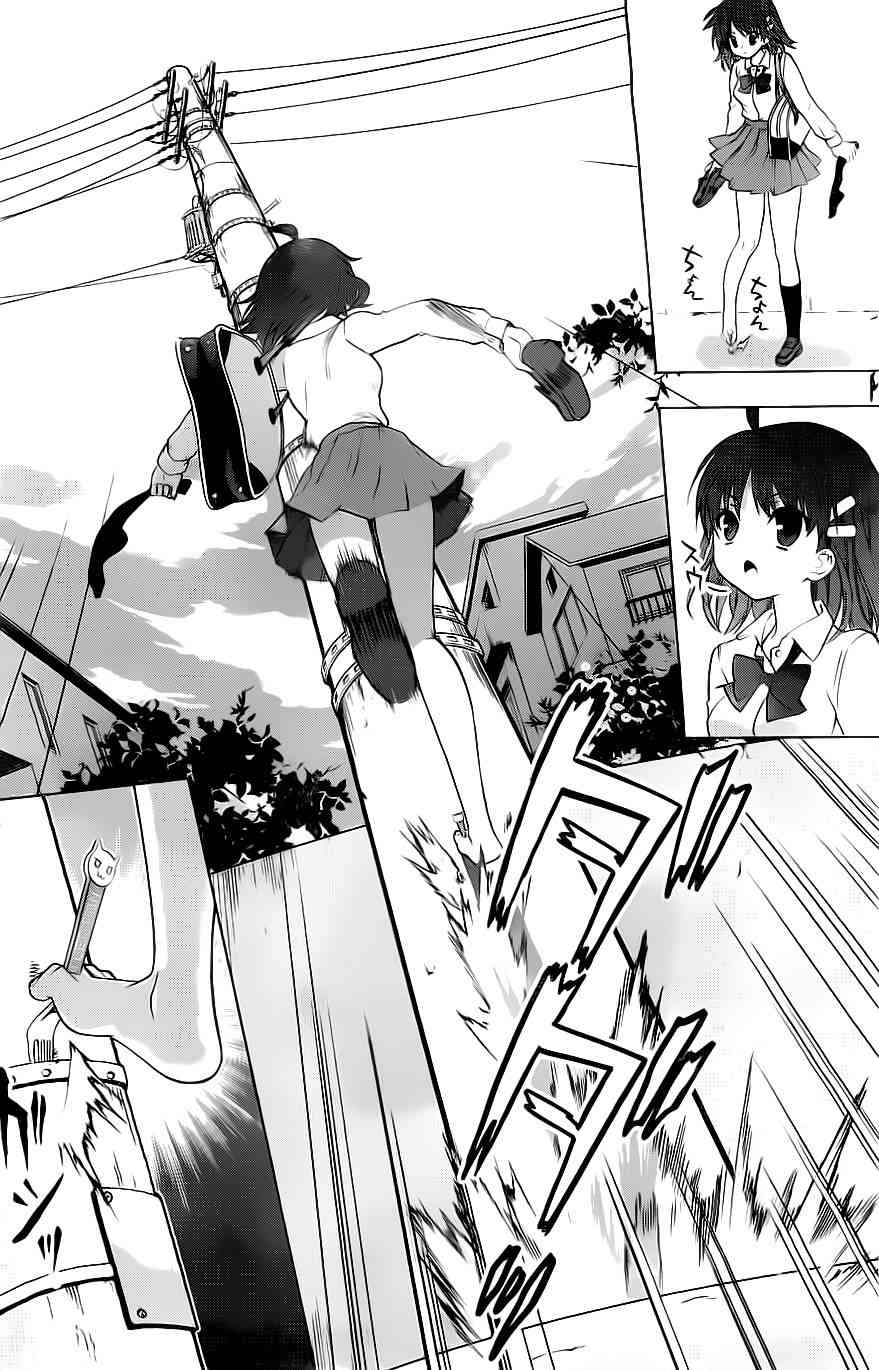 绯弹的亚里亚AA 特别篇 第7页