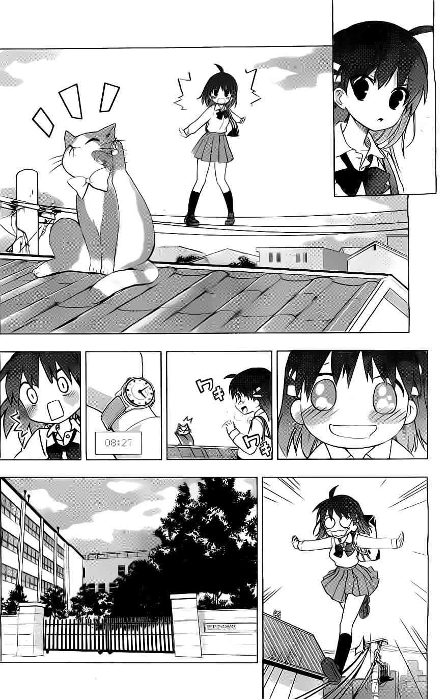 绯弹的亚里亚AA 特别篇 第9页