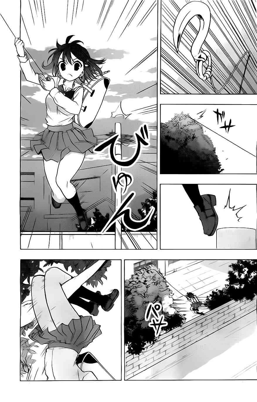 绯弹的亚里亚AA 特别篇 第10页