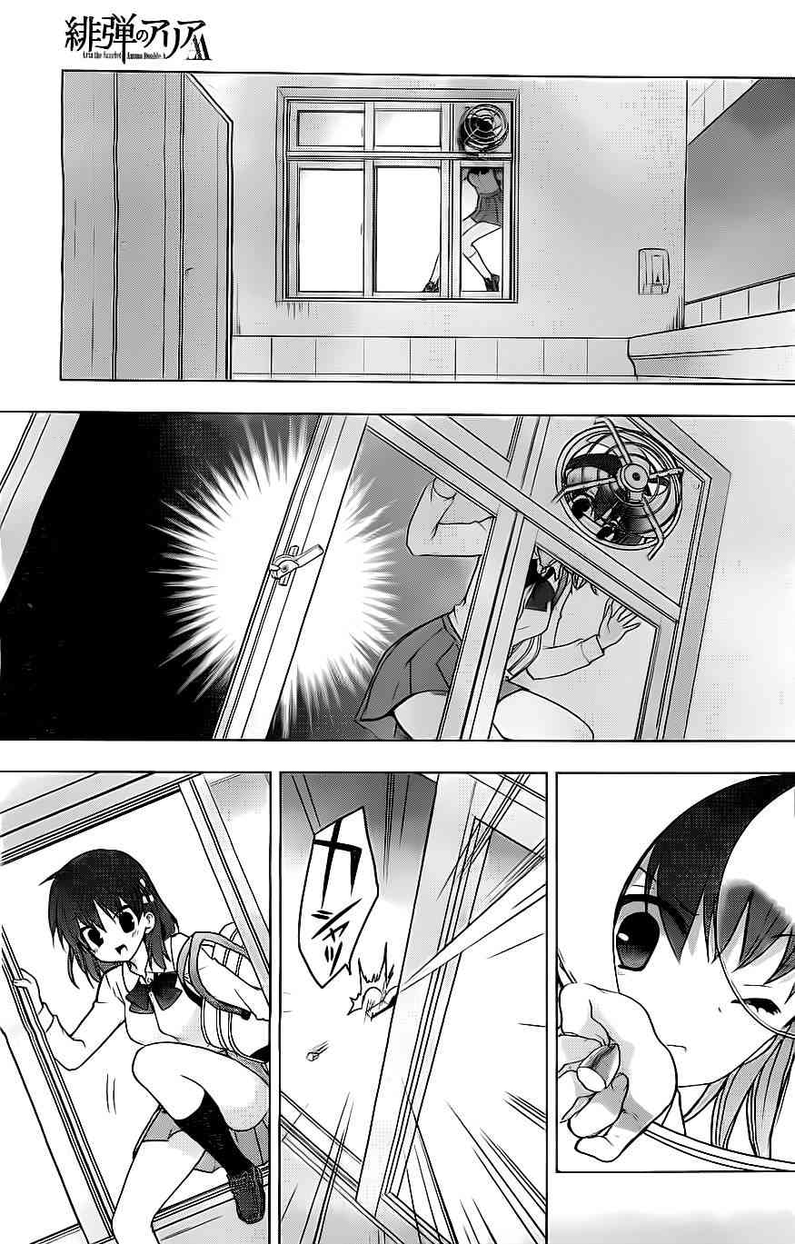 绯弹的亚里亚AA 特别篇 第12页