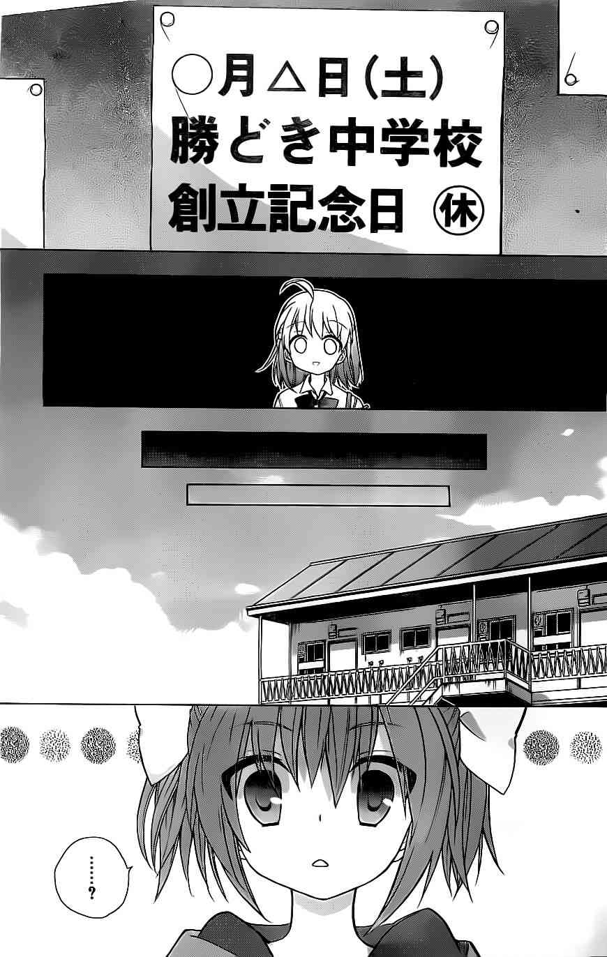 绯弹的亚里亚AA 特别篇 第14页