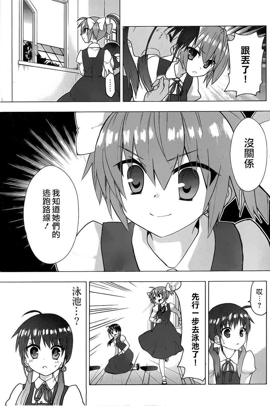 绯弹的亚里亚AA 69话 第12页