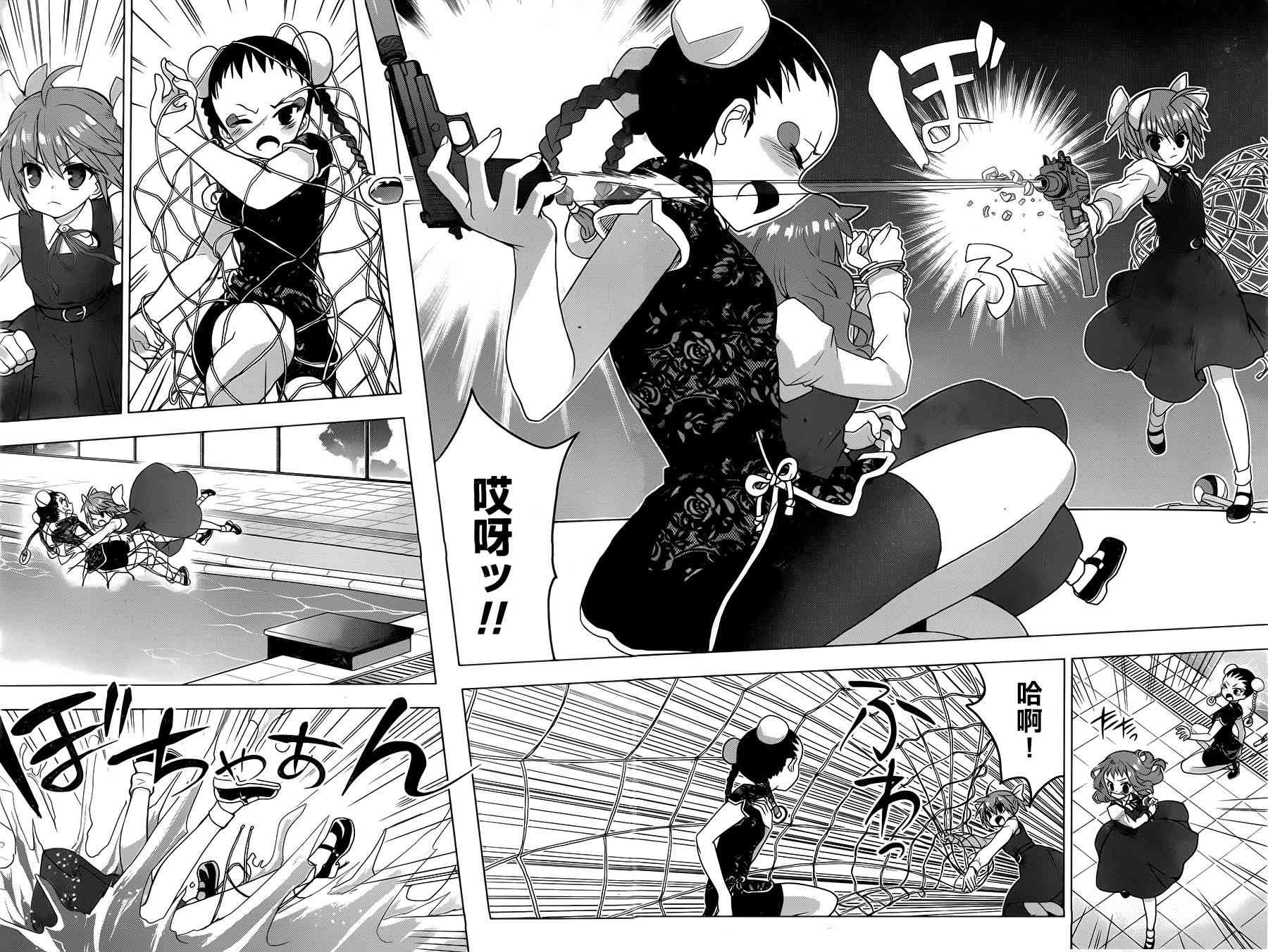 绯弹的亚里亚AA 69话 第15页