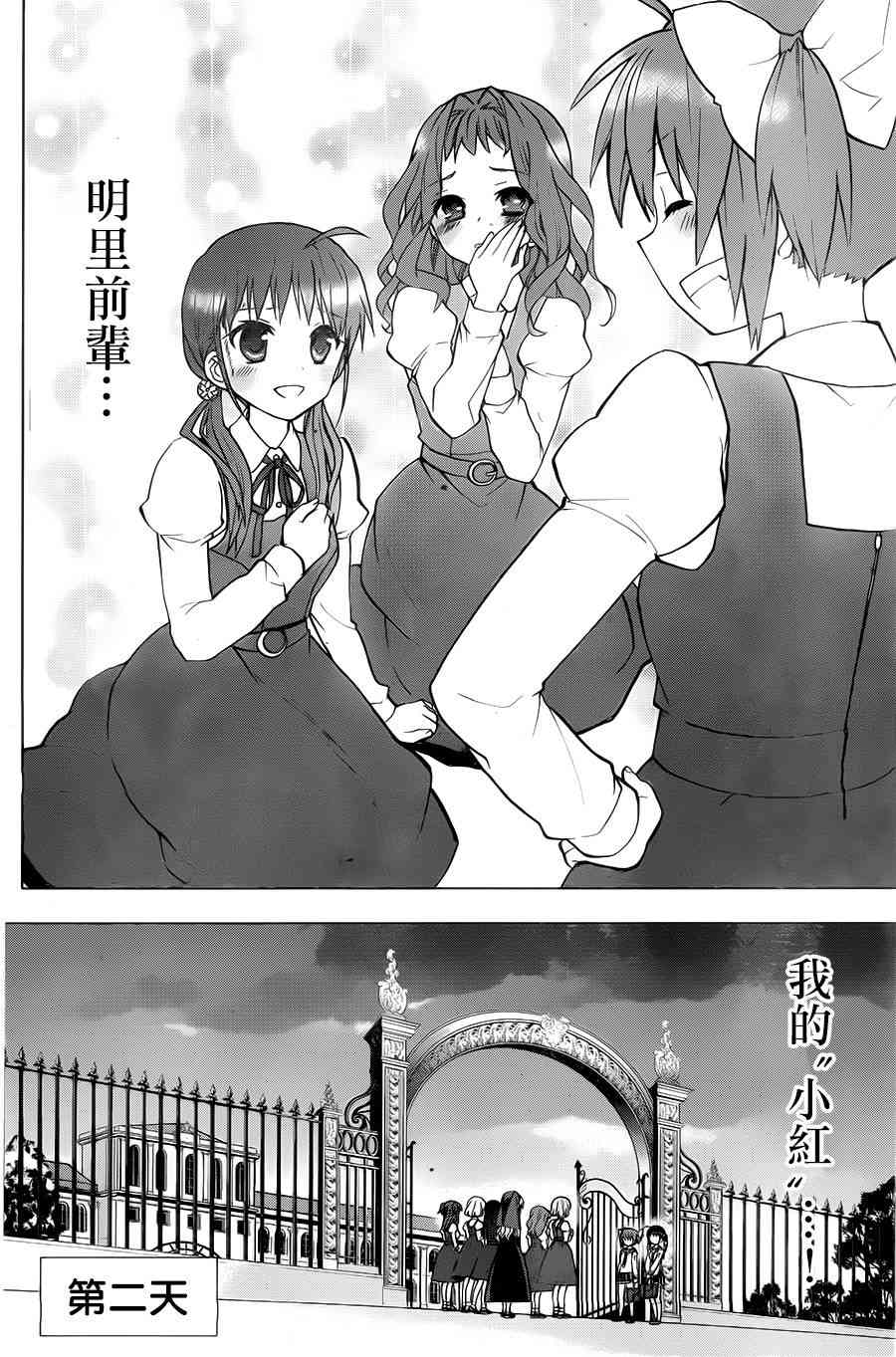 绯弹的亚里亚AA 69话 第18页