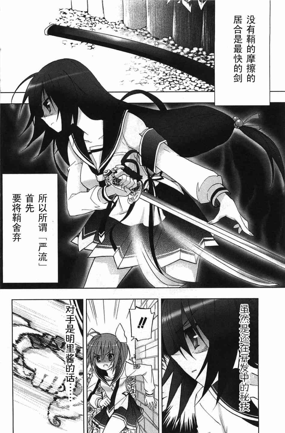 绯弹的亚里亚AA 7话 第1页