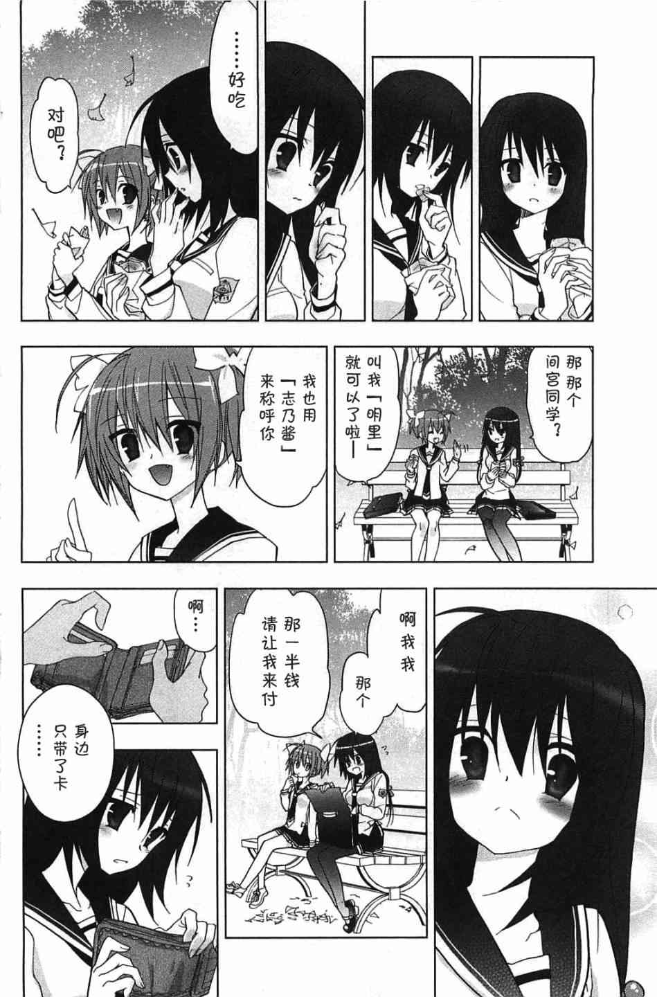 绯弹的亚里亚AA 7话 第5页