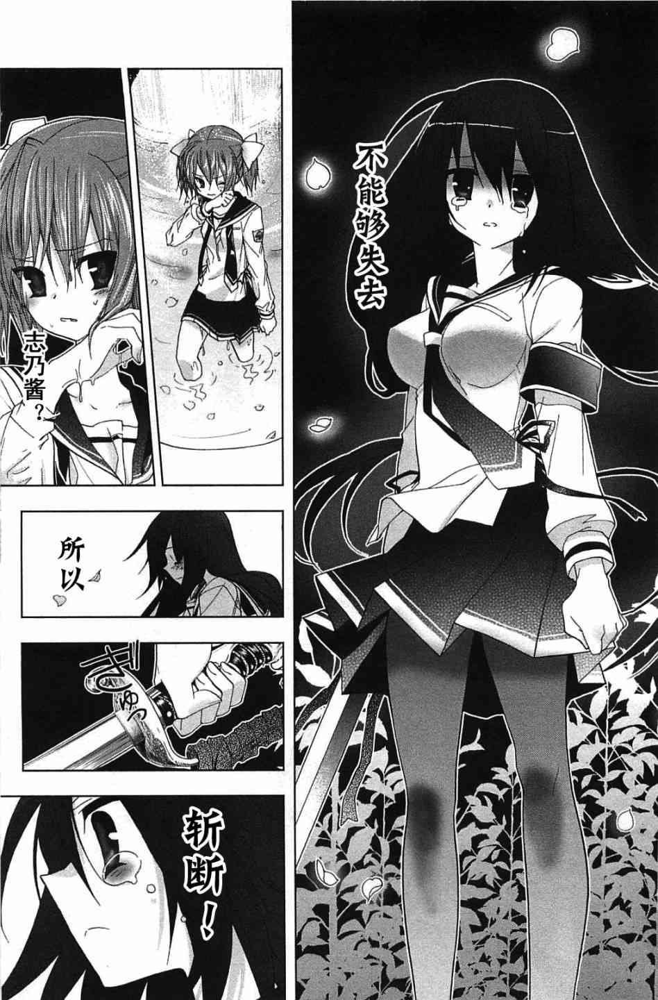 绯弹的亚里亚AA 7话 第7页