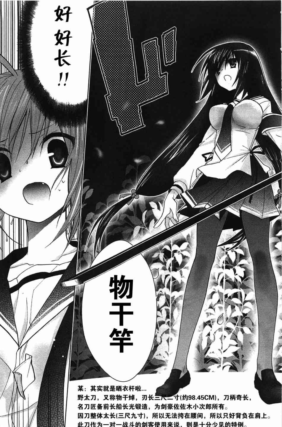 绯弹的亚里亚AA 7话 第12页