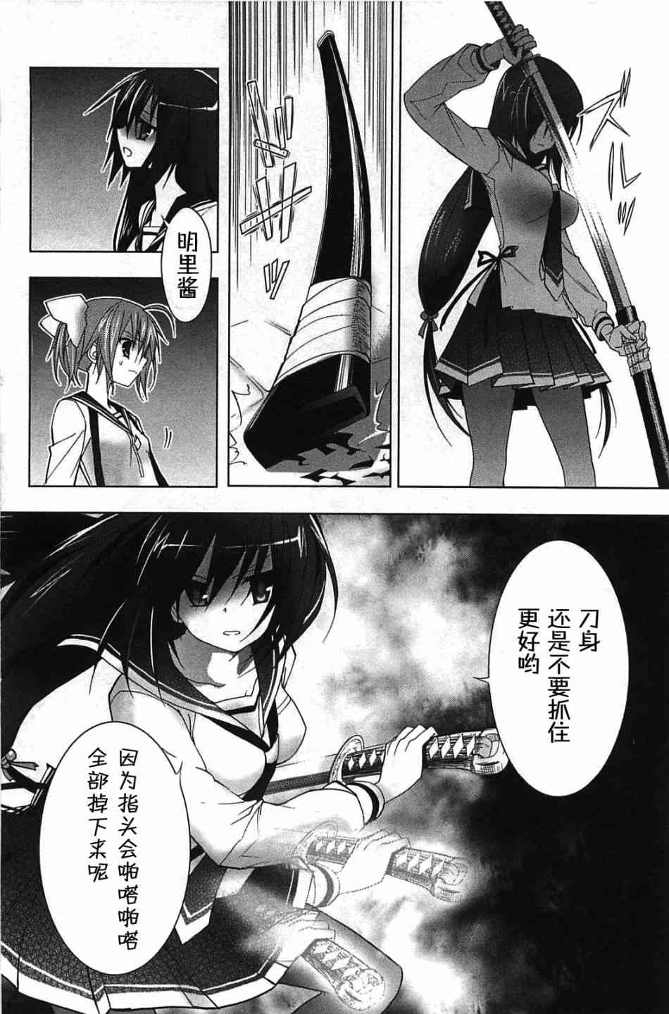 绯弹的亚里亚AA7话图