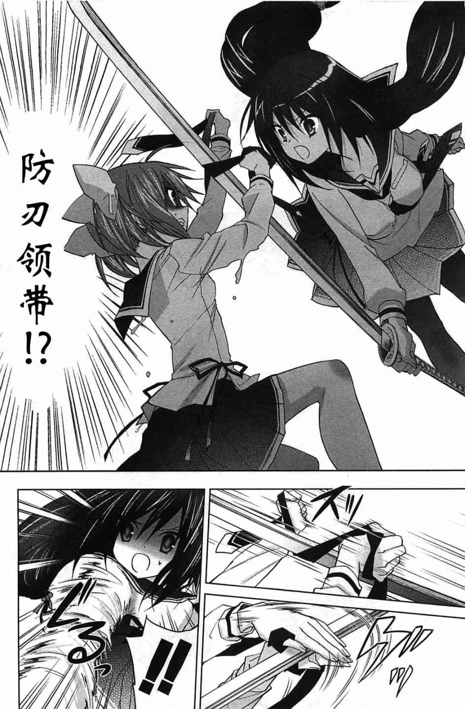 绯弹的亚里亚AA 7话 第17页