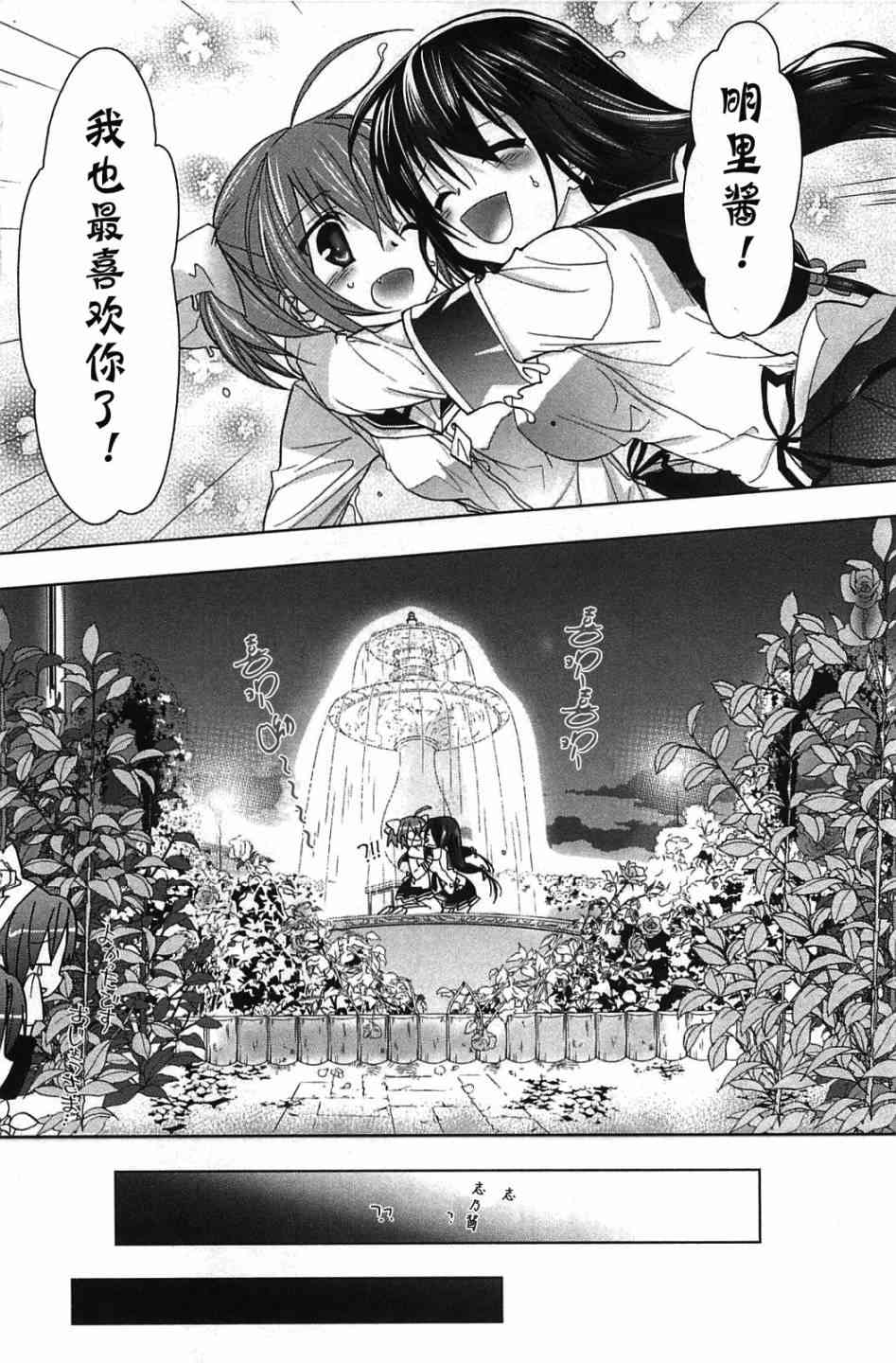 绯弹的亚里亚AA 7话 第21页