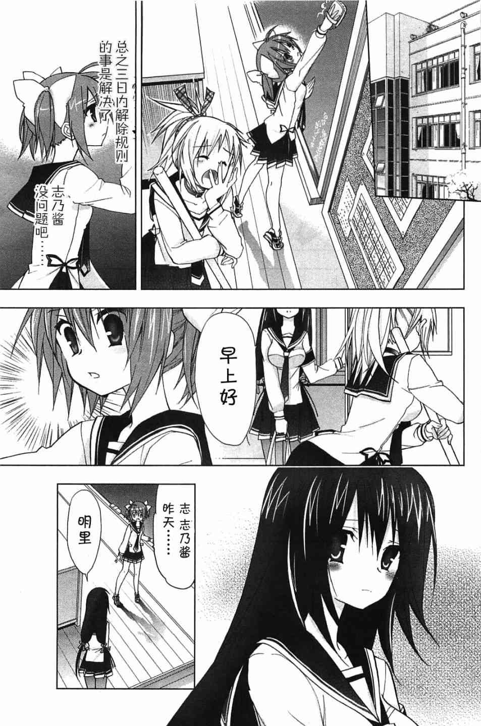 绯弹的亚里亚AA 7话 第22页