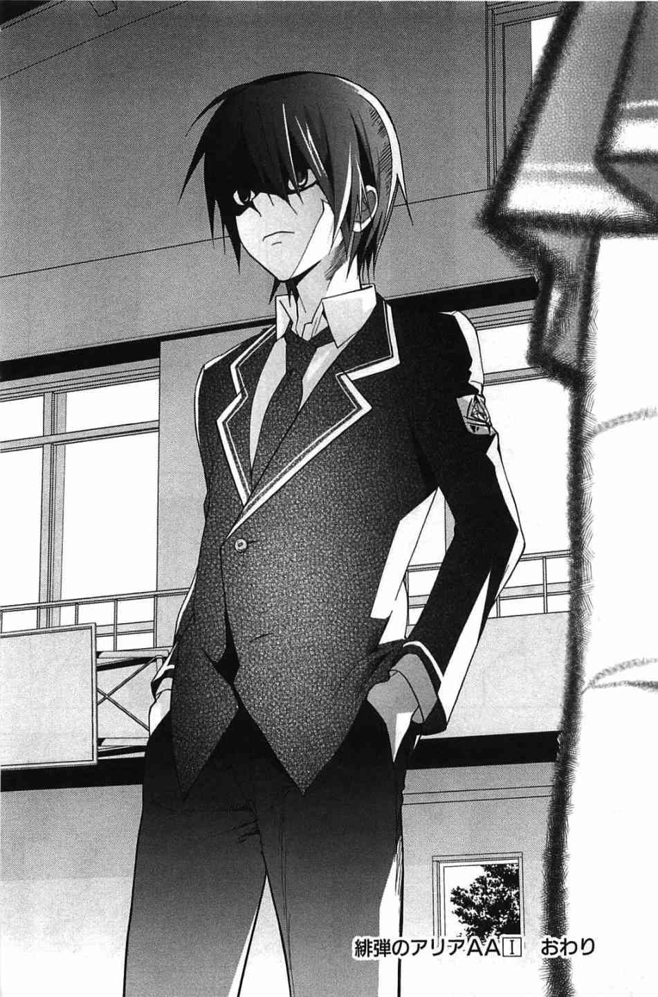 绯弹的亚里亚AA 7话 第25页