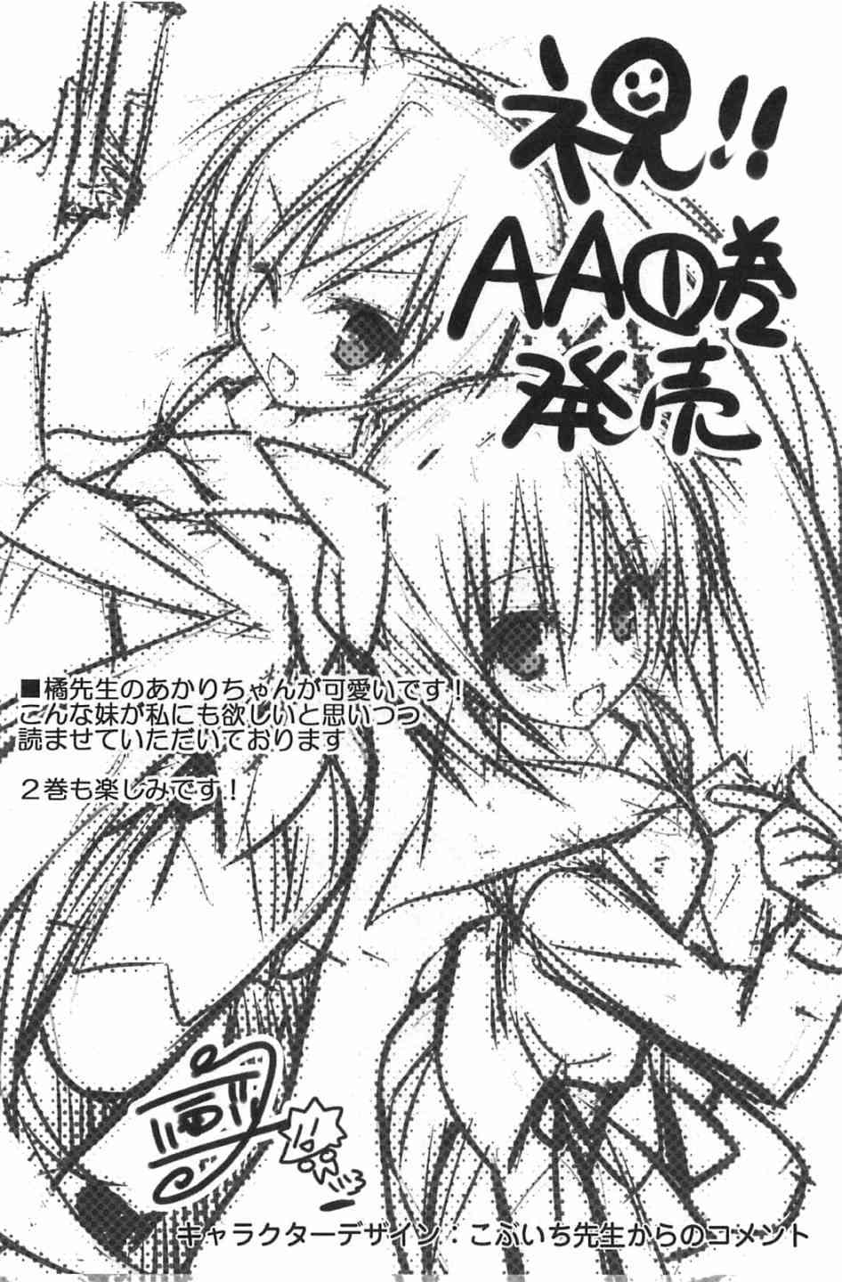 绯弹的亚里亚AA 7话 第28页