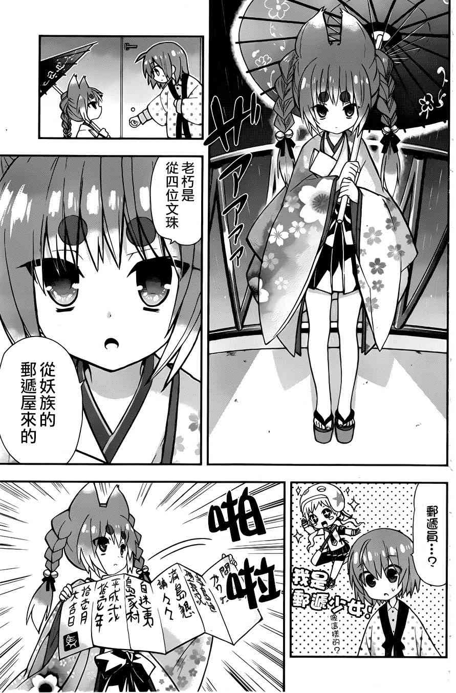 绯弹的亚里亚AA 70话 第4页