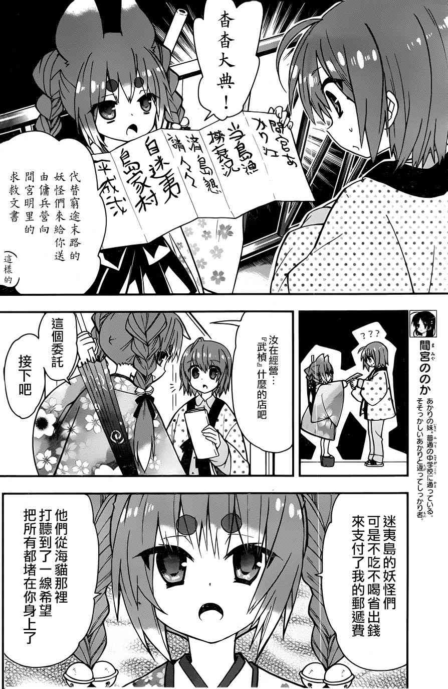 绯弹的亚里亚AA 70话 第5页