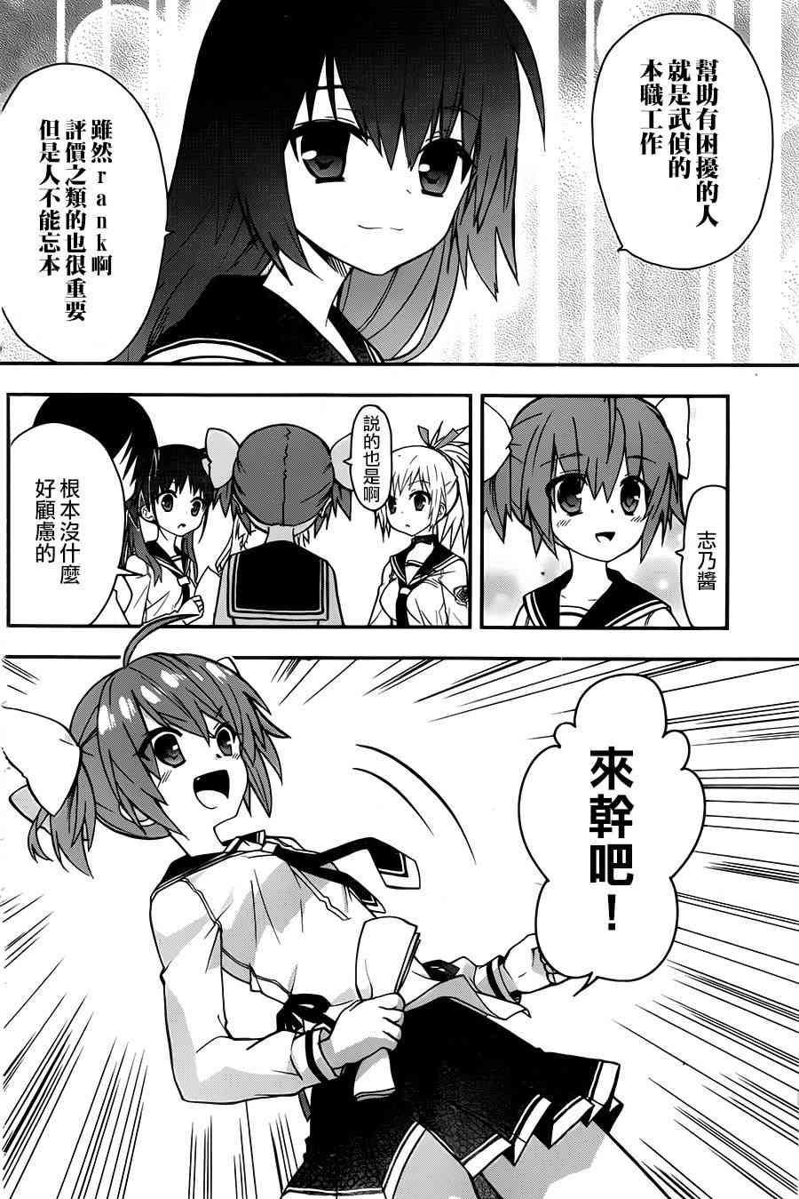 绯弹的亚里亚AA 70话 第9页