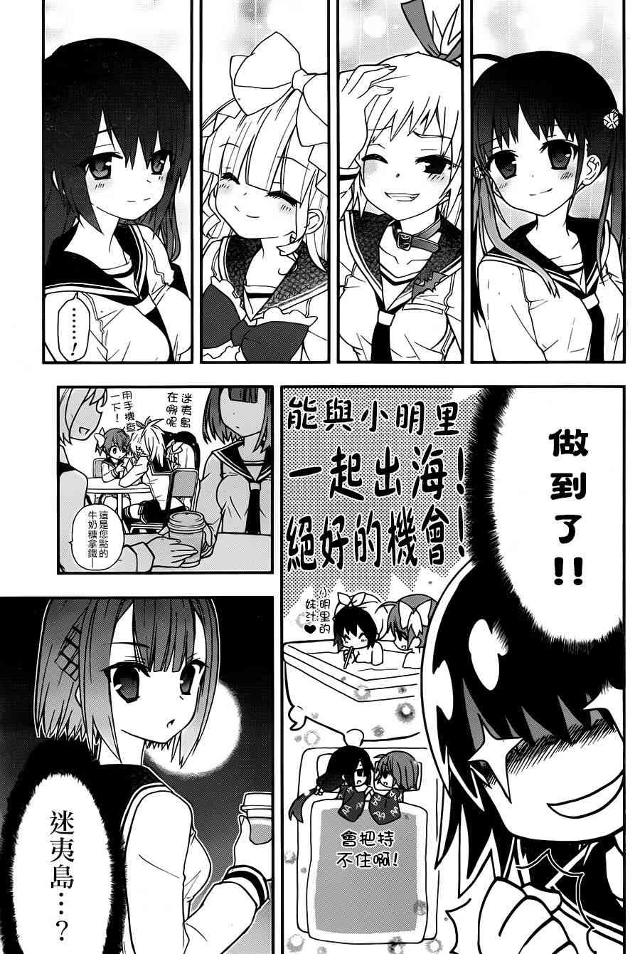 绯弹的亚里亚AA 70话 第10页