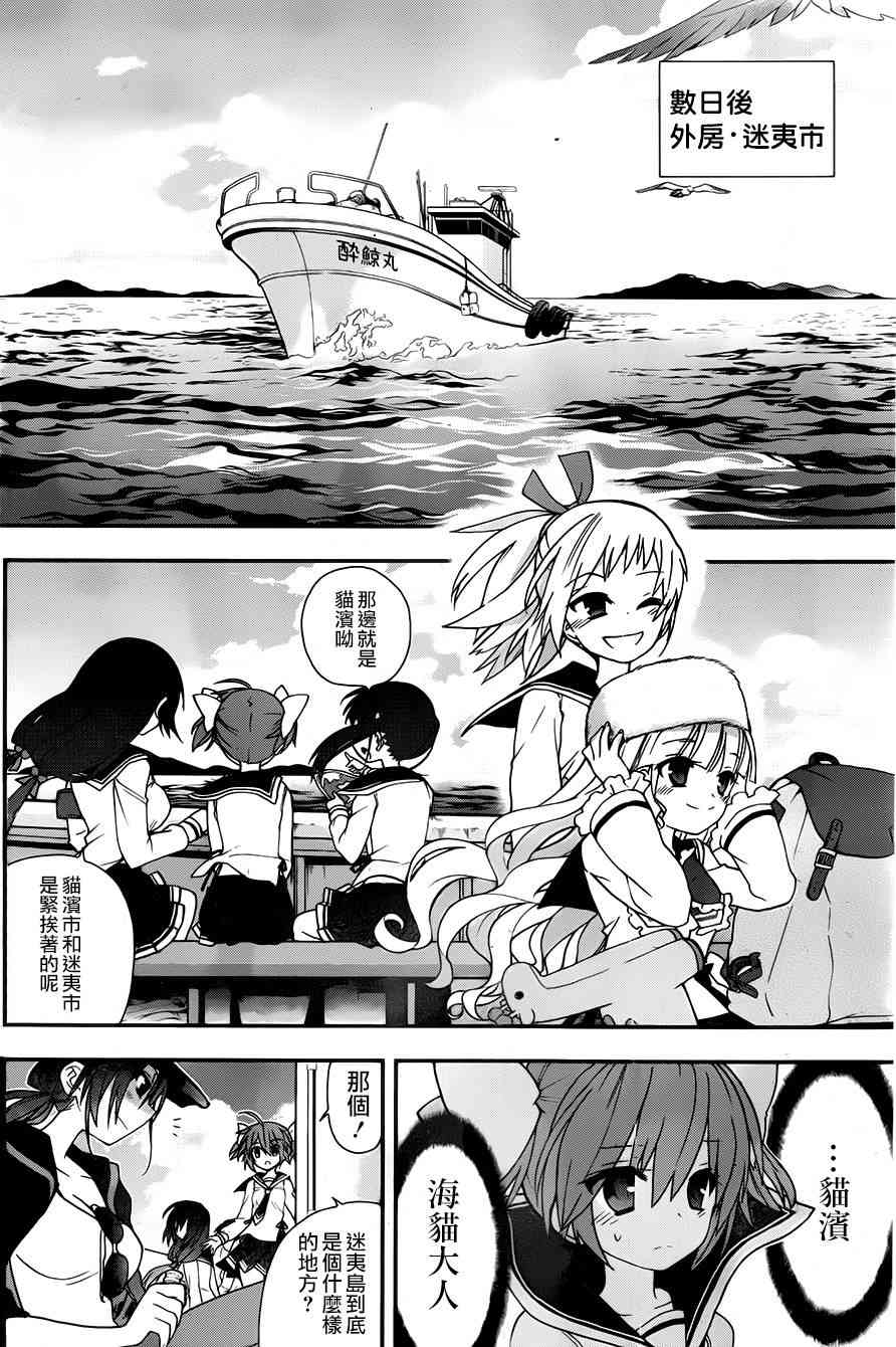 绯弹的亚里亚AA 70话 第11页