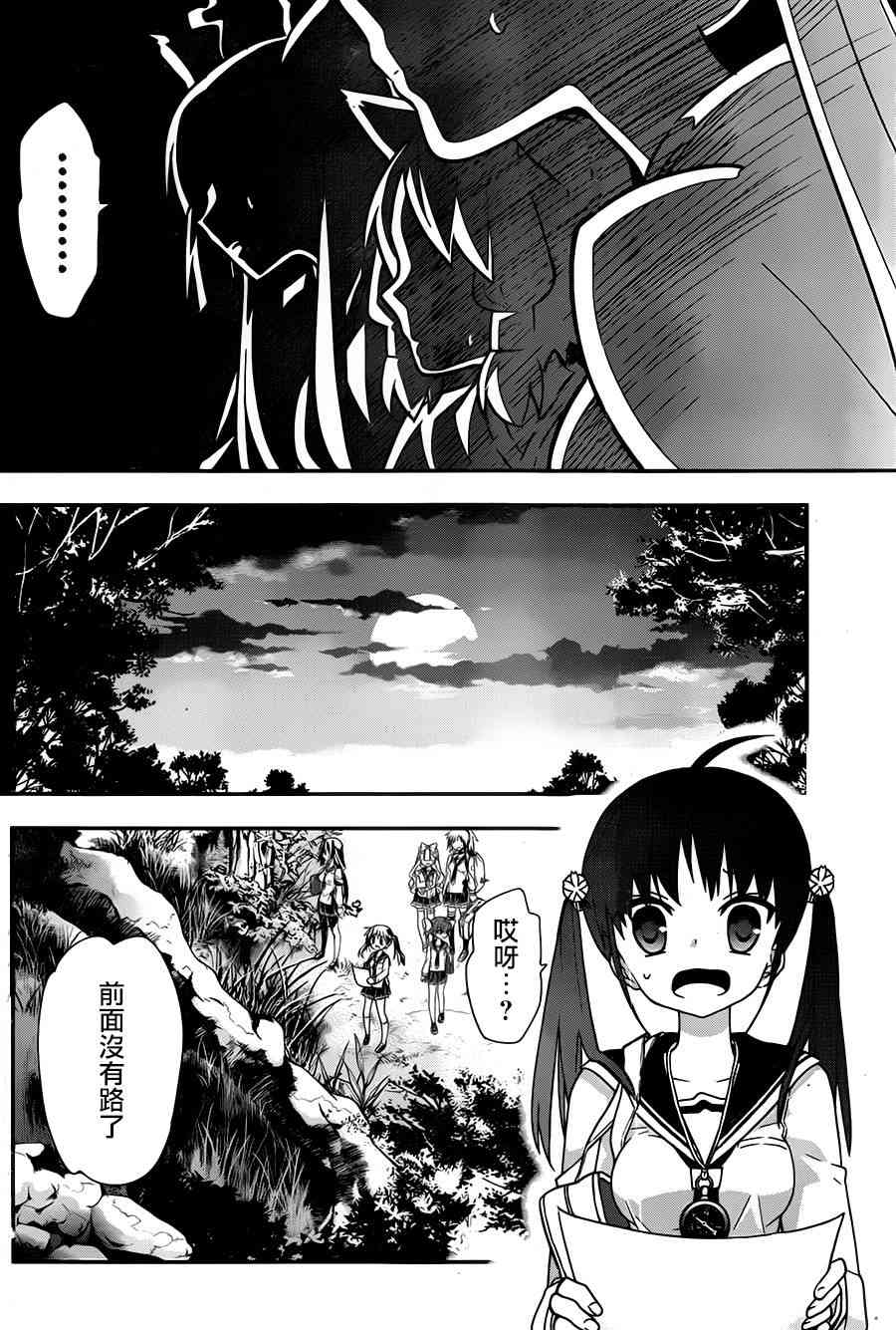 绯弹的亚里亚AA 70话 第15页