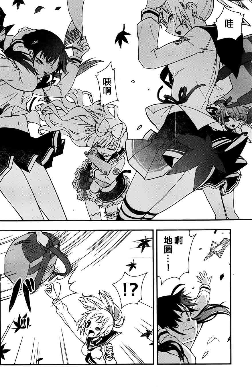 绯弹的亚里亚AA70话图