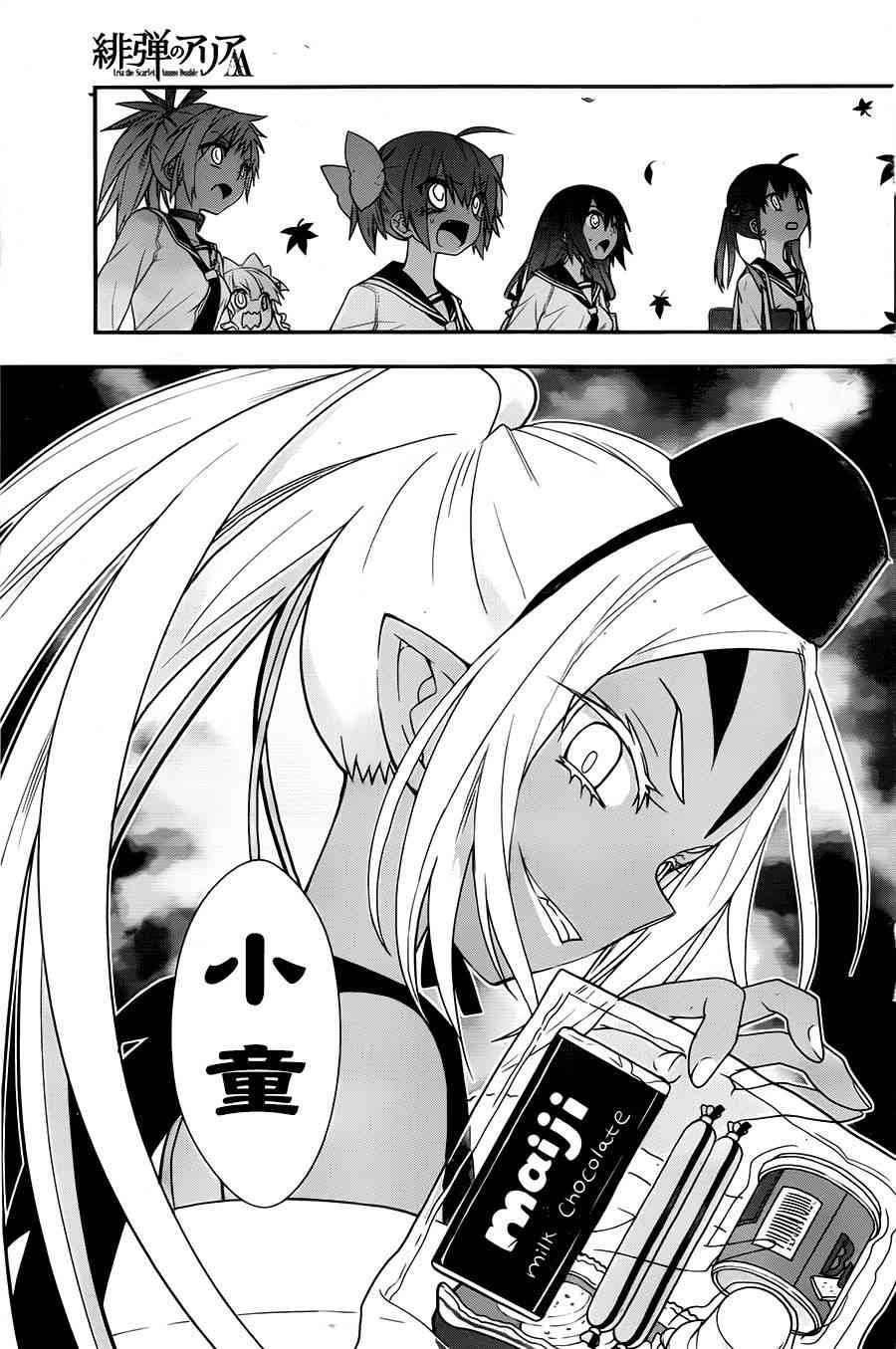 绯弹的亚里亚AA70话图