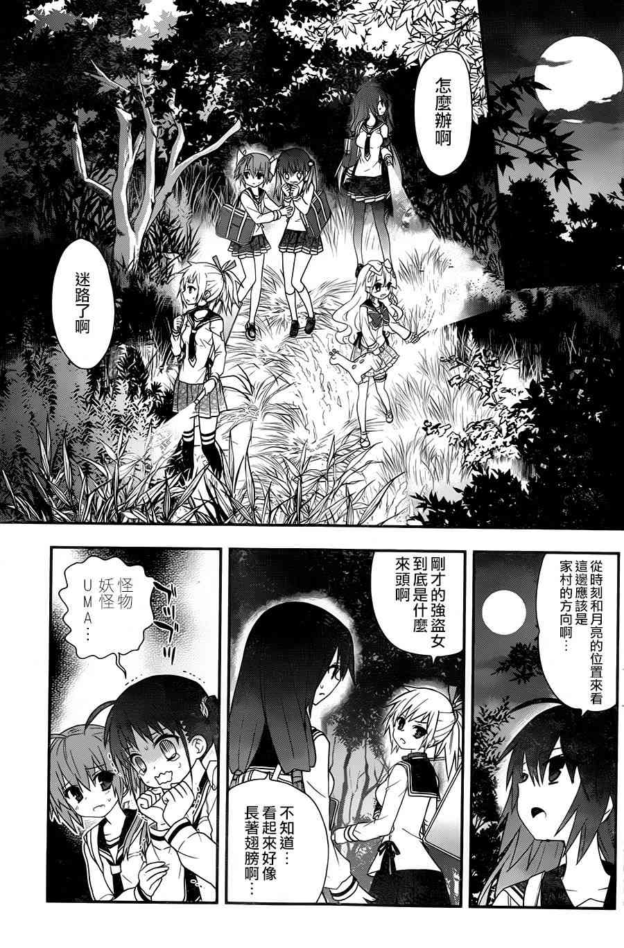 绯弹的亚里亚AA70话图